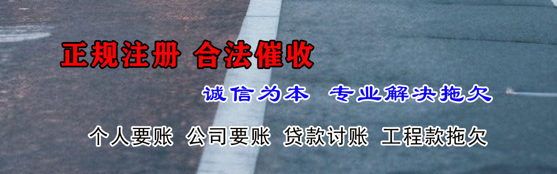 陈仓要账公司