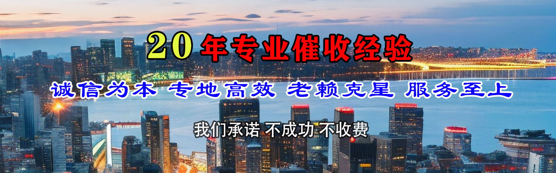 陈仓要债公司